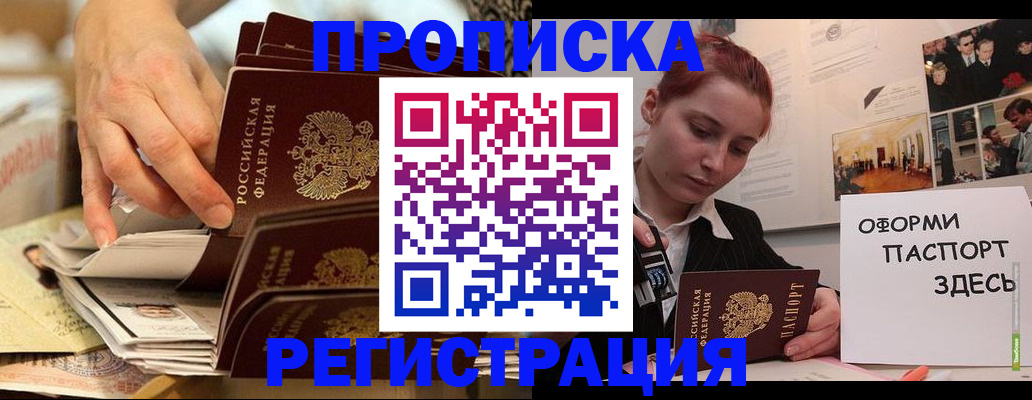 прописка для военкомата в Дюртюли