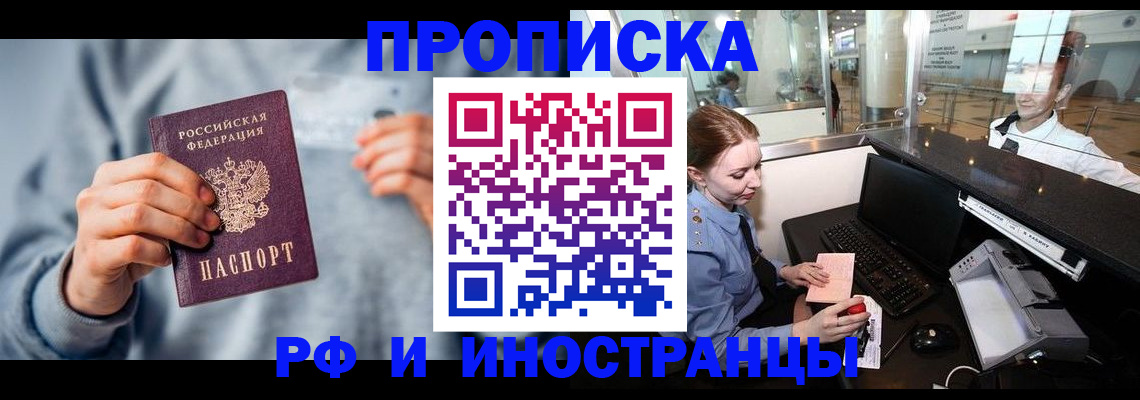 прописка штамп в Дюртюли