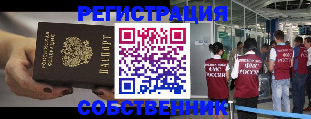 временная регистрация в Дюртюли