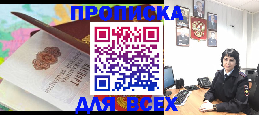 где прописаться в Дюртюли