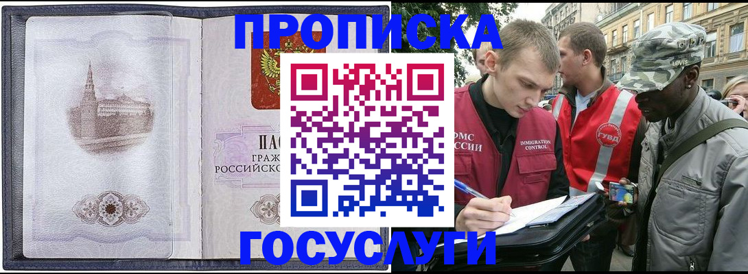 прописка 2025 в Дюртюли