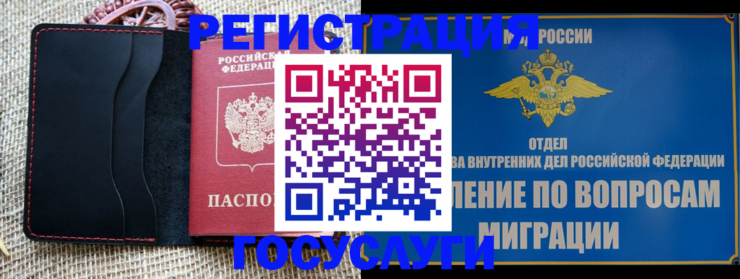регистрация в Дюртюли
